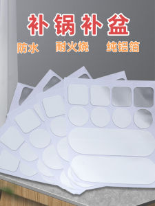 Miếng Dán Bổ Nồi Băng Dính Nhôm Miếng Dán Inox Vết Nứt Nồi Nhựa Dụng Cụ Thần Thánh Đáy Nồi Nhôm Bổ Sung Nhiệt Độ Cao Miếng Dán Chậu Dính