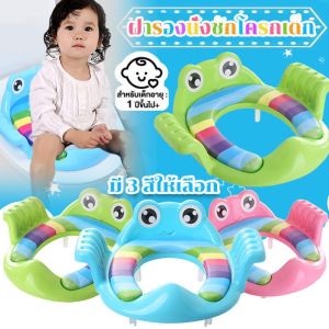 【Pluck】ชักโครกเด็ก ฝาชักโครกเด็ก pp วัสดุ Baby Toilet - COD รองชักโครกเด็ก ชักโครกเด็ก ฝาชักโครกเด็ด PP