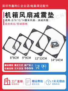 Black Silicone Shock Absorption Pad for Computer Case Fan Noise Reduction 8/9/12/14cm Cold Plate Shock Absorption