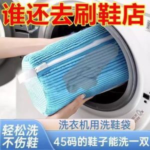 Washing Shoe Bag Cylinder Shape Home Washing Machine Special Protective Bag Prevent Deformation No Damage to Shoes