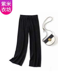 Black Knitted Wide Leg Pants Womens Loose Casual Trousers High Waist Slimming Spring Autumn New Style Fashionable Casual Pants