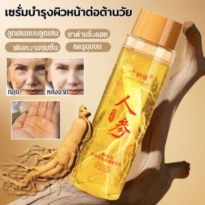 Ginseng Extract Anti-Wrinkle Essence Hydrating Whitening Skin Care Serum Moisturize Hydrate
