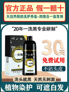 Kailando Hair Dyeing Shampoo Pure Plant Natural Black for Men And Women Special for Gray Hair Elderly People 400ml