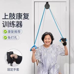 Rehabilitation Resistance Rope Pulley Ring Shoulder Neck Traction Upper Limb Trainer for Middle Aged And Elderly Hand Shoulder Neck Stretching Device