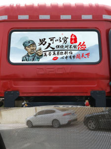 Đông Phong Thiên Tân Xe Tải Phía Sau Kính Cửa Sổ Trang Trí Rồng Sửa Đổi Mạnh Mẽ Thần Cá Tính Decal Dán Xe Lutong