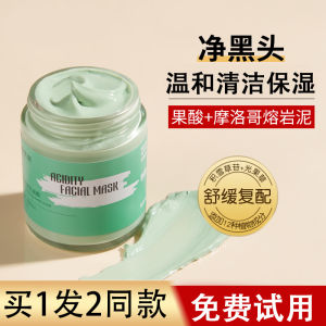 Pore Cleaning Clay Mask Deep Cleansing Oil Control Hydrating 100g Refreshing Apply-On Formula Brightening Skin Care