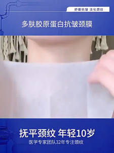 South Korea collagen treatment neck mask 10pcs wrinkles firming neck lifting anti aging fine lines nicotinamide brightening Neck Skin Care