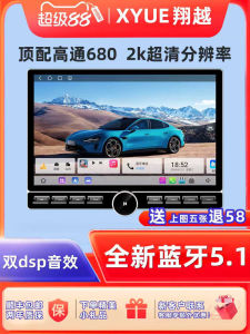 Car Intelligent In-Dash Super Large Screen Navigation System Rear View Image Android Vehicle Computer 13.1 Inch Integrated Machine