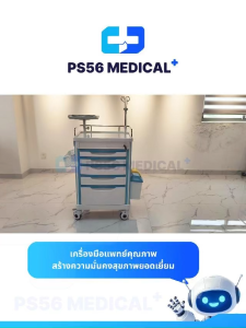 ส่งทันที# รถเข็นยา รถเข็นโรงพยาบาล/คลินิก Emergency Trolley รถเข็นโรงพยาบาล วัสุดABS รถเข็นทำแผล 5ลิ้นชักส่งจากไทย (พร้อมส่ง) ล้อหมุนรอบทิศทาง Medicine Cart