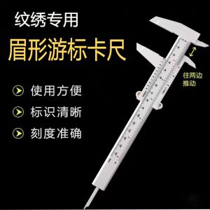 Professional Beauty Salon Eyebrow Mapping Ruler Makeup Tool for Eyebrow Design And Measurement Balanced Measurement Ruler