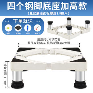 Mini Washing Machine Stand Booster 4KG Automatic Drum Frame Heightening Base for Small Duck WBS489J Home Organization Tools