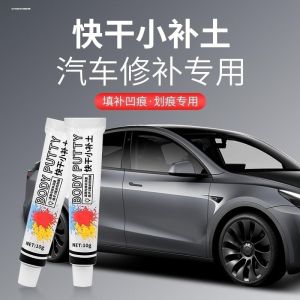 CHESHANGCHEXIA | Fast Drying Putty Automotive Body Paint Scratch Repair