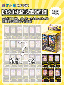 Crayon Shinchan Movie Poster Graffiti Bookmark Hanging Card 30 Styles Anime Cartoon Reversible Design Mystery Box Stationery