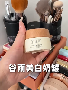 Guyu Whitening Milk Can face cream 2.0 New Light Sense Whitening Brightening Yellowing Moisturizing and Spot Lightening Official Product for Men and Women