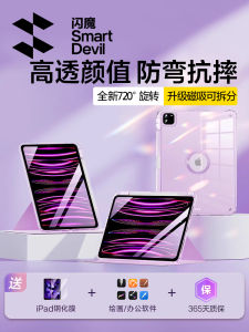 Flash Devil pro Acrylic Protective Case for  11 Inch 9th Generation Tablet with Magnetic Absorption Full Coverage Pen Slot