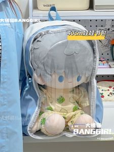 40cm Baby Bag Transparent Large Capacity Double Shoulder Doll Cotton Doll Backpack Two-Dimensional Comic Exhibition Pain Bag Lolita Bag