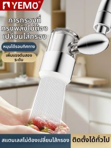 YEMO | Household Faucet Water Filter with Permanent Cartridge