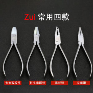 Glasses Repair Plastic Pliers Adjustment Nose Pad Mirror Leg Elastic Wide Narrow Mirror Leg High and Low Mirror Leg Deformation Adjustment
