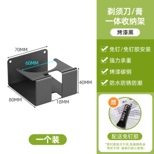 ชั้นวางของสำหรับห้องน้ำแบบติดผนัง รีดหนวดแบบมือถือ จัดระเบียบของใช้ในห้องน้ำ เครื่องมืออุปกรณ์เครื่องสำอางแบบเคลื่อนที่