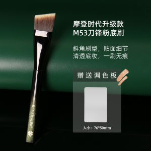Chổi Trang Điểm REVERSE M53 Edge Foundation Flat Head Không Để Lại Dấu Vết Không Thấm Mỹ Phẩm Chổi Trang Điểm Dùng Nước Liền Mạch
