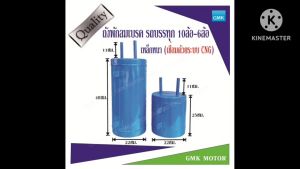 พักลมเบรค สำหรับรถบรรทุก 6ล้อ - 10ล้อ ผลิตจากเหล็กหนา การเชื่อมต่อ CNG สำหรับรอยเชื่อมสม่ำเสมอ สินค้าเริ่มมือใหม่ ราคาแสดงต่อนี้