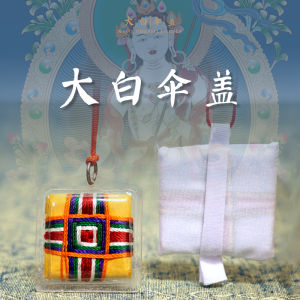 Portable Waterproof Peace Pendant Hanging on Doors And Windows at Home Large White Umbrella Cover Amulet Close to Body