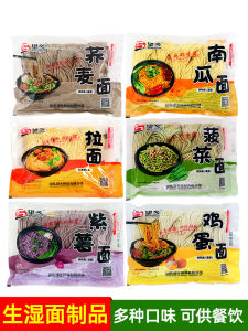Fresh Egg Noodles Wet Noodles Vegetables Fruit Noodles Knife Cut Wide Noodles Buckwheat Noodles Quick Food Convenient Noodles
