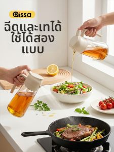 PISSA | Chai Xịt Dầu Không Chảy Nước Đa Năng Gạt Hạt Nhỏ