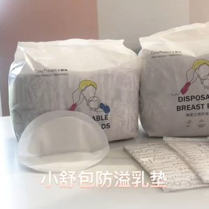 50Pcs Anti-Spill Breast Pads: A Comprehensive Guide