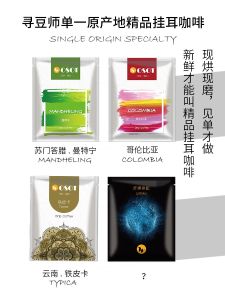 [Tmall U First] Wosot WOSOT Wosot Single Origin Freshly Ground Boutique Ear Hanging Coffee 4 Bags