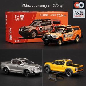 TaoYi Great Wall Cannon Model Car Performance Edition 1:64 Alloy Truck Simulation Toy Metal Collectible Vehicle Model
