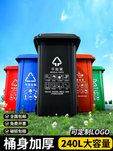 Large Capacity Outdoor Trash Can 240L Commercial Grade with Lid for Community Use Heavy Duty Plastic Garbage Bin for Public Areas