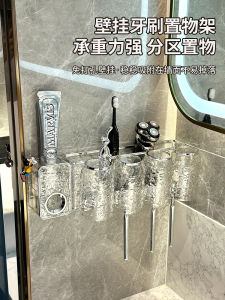 Toothbrush Rack Wall-Mounted Punch-Free Gargle Cup Tooth Cup Bathroom Accessible Luxury Toothpaste Electric Toothbrush Holder