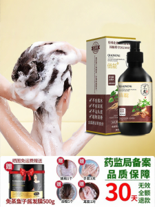 QIAOCHONG | Ammonia-Free Peroxide-Free Natural Black Hair Dye