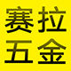 Saila Hardware Verified Store