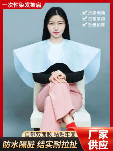 Disposable Shawl Hot Hair Dyeing Cloth for Hair Treatment Hair Salon Hair Salon Special Shawl Thicken Non-Woven Fabric Waterproof Oil-Proof