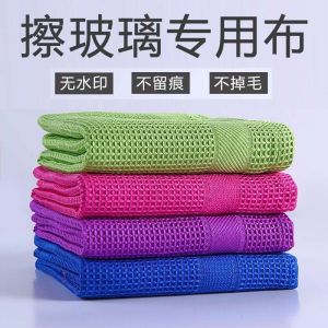 Streak-Free Microfiber Cleaning Cloth for Glass Metal Household Bathroom Dust-Free Water Absorbent No Trace Household Mop Cloth
