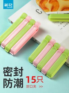 กิ๊บติดหัวเข็มขัดพลาสติกสำหรับหัวเข็มขัดรักษาความสดของบ้านในครัว ซีดานไวน์ ขนมปัง วัสดุ PP