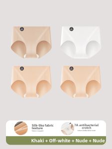DREAM TIME | Icy Silky Seamless Underwear Medium Waist No Wedgie Briefs