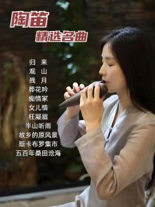 Bộ Nhớ USB 16GB Âm Nhạc Gốm Sứ Five Tone Chữa Bệnh Cho Phòng Trà Ô Tô Phụ Kiện Âm Nhạc Di Động