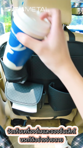 SEAMETAL กระเป๋าเก็บของหลังเบาะรถยนต์ หนัง PU ผู้ถือถ้วยน้ำ กล่องทิชชู่ สามารถเก็บสิ่งของได้มากมาย