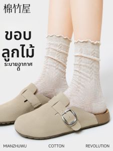 B&C.Room | Floral Lace Ruffle Ankle Socks Mid-calf