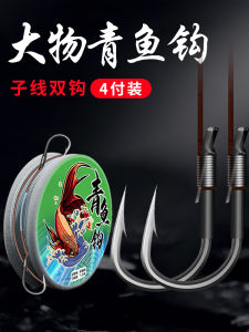 Wind Print Big Fish Hook Handmade Double Line Baitcasting Fishing Gear Big Mouth Fish Hook Carp Catfish Fishing Hooks
