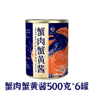 Tian Shu Crab Meat Crab Cream Sauce Crab Ovary Instant Bald Butter Crab Meat Paste Crab Mud Crab Potted Meat Paste Commercial Bibimbap 500G