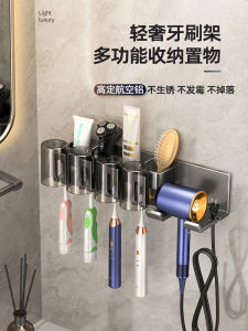 Bathroom Wall-Mounted Toothbrush Holder Rack No-Drilling Electric Toothbrush Cup Storage Shelf for Toiletries And Hairdryer