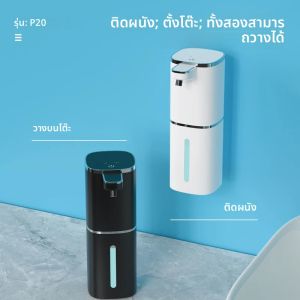 เครื่องจ่ายสบู่อัตโนมัติแบบติดผนังหรือตั้งโต๊ะ ขนาด 400 มล. พร้อมจอแสดงผล ปรับได้ 4 ระดับ ระบบเซ็นเซอร์อินฟราเรดอัจฉริยะ