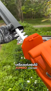 JUMBO (จัมโบ้) เลื่อยตัดแต่งกิ่งไร้สาย DR40 เลื่อยโซ่ไฟฟ้าไร้สาย ขนาด 6 นิ้ว ความเร็วรอบ 2200 RPM  เลื่อยไฟฟ้า อุปกรณ์ครบกล่อง เลื่อยไฟฟ้าไร้สาย เลื่อยโซ่แบตเตอรี่ เครื่องตัดแต่งกิ่งไร้สาย เลื่อยพกพา ทำสวน เลื่อย เรื่อย