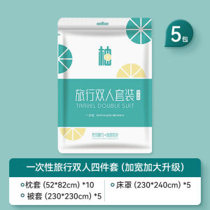 Disposable Thickened Travel Towel Bath Towel Underwear Toilet Seat Cover Four-Piece Set Bedding Cover Pillowcase Portable