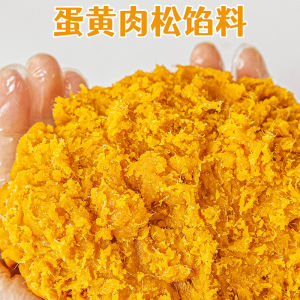 Low Sugar Egg Yolk And Meat Loaf Pastry Filling for Mooncakes And Zongzi Home Baking Supplies 500g Pack by Baking Miss