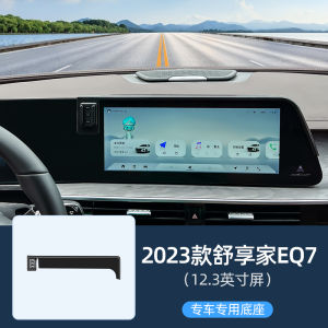 Modern Style Car Phone Holder for Chery Arriz 8 Mobile Phone Mount Screen Model Fixed Car Interior Accessories 22-23 Models